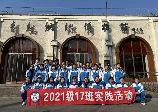 探寻纺织历史传承传开云体育 Kaiyun.com 官网入口统工艺——青大附中2021级17班实践活动纪实(图1)
