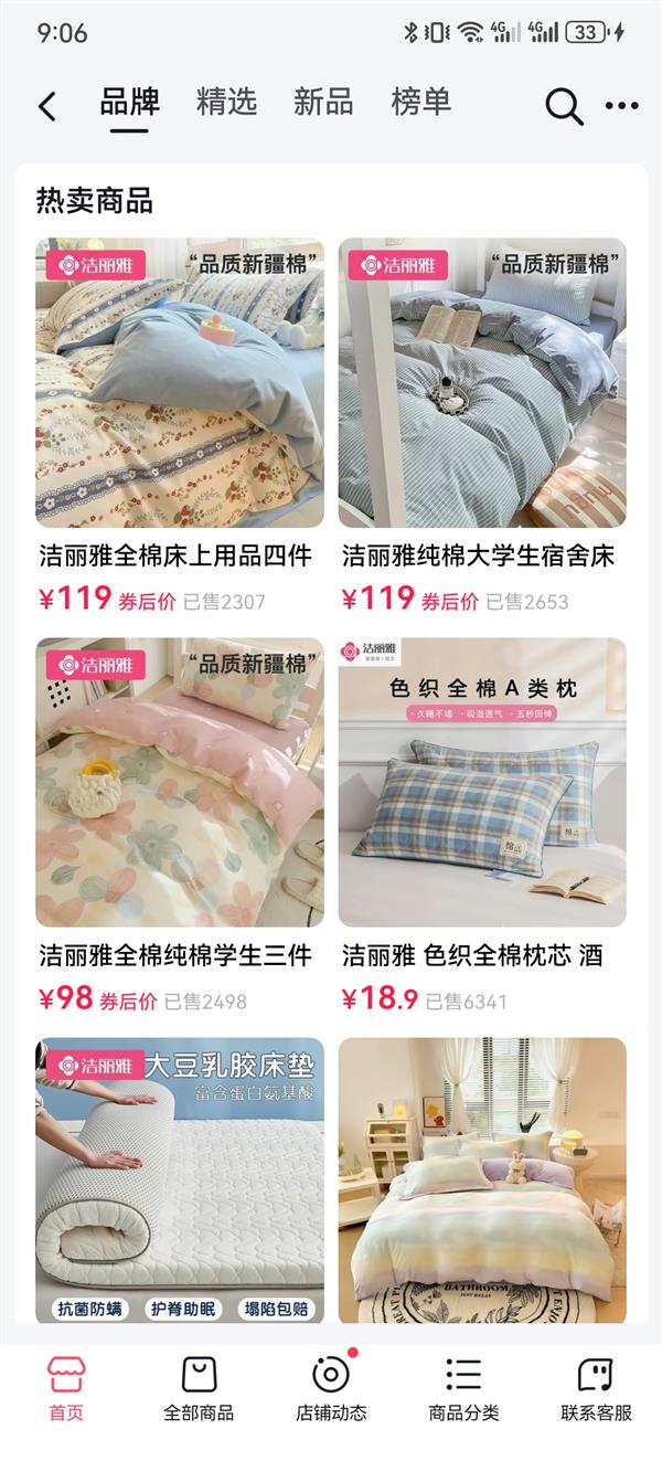 Kaiyun 开云体育知名品牌家纺为何上抖音电商？看中流量红利 销售额增速最快(图2)