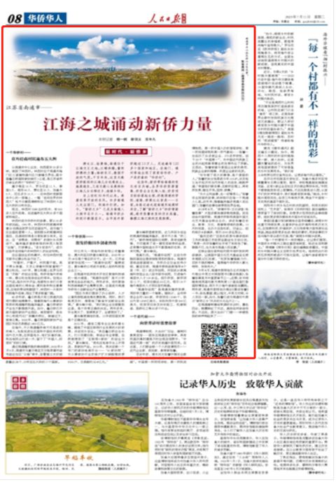 Kaiyun 开云江海之城涌动新侨力量(图1)