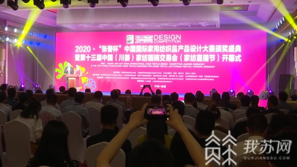 开云体育 开云平台凝聚集群智慧引领中国家纺设计时尚潮流 张謇杯国际家纺设计大赛评选在南通揭晓(图1)