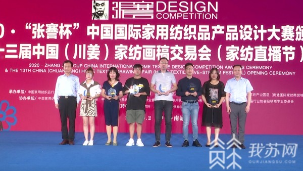 开云体育 开云平台凝聚集群智慧引领中国家纺设计时尚潮流 张謇杯国际家纺设计大赛评选在南通揭晓(图2)