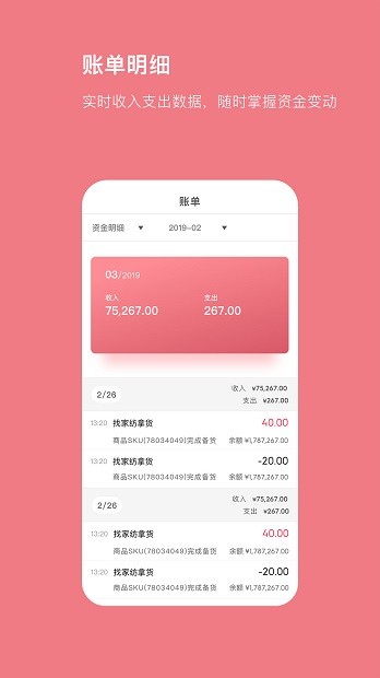 Kaiyun 开云体育找家纺商家端下载-找家纺商家版v155 安卓版(图1)