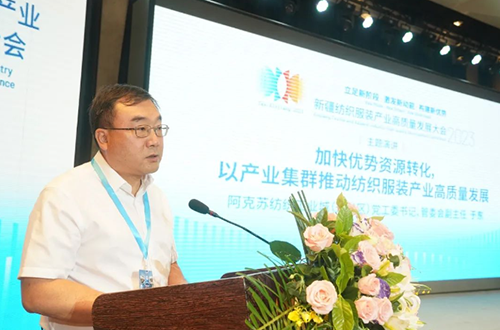 中Kaiyun 开云国纺织产业集群(图7)