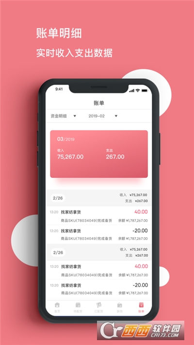 开云APP 开云官网入口找家纺商家版(图1)