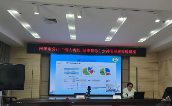 开云 开云体育官网邮储银行南阳市分行：组织开展“佳人有约 健康有你”三八妇女节活动(图1)