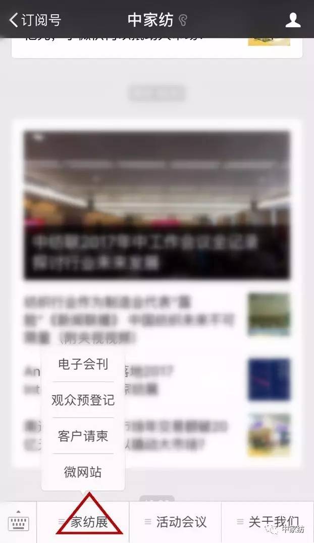 开云APP 开云官网入口中家纺公众号菜单调整公告(图1)
