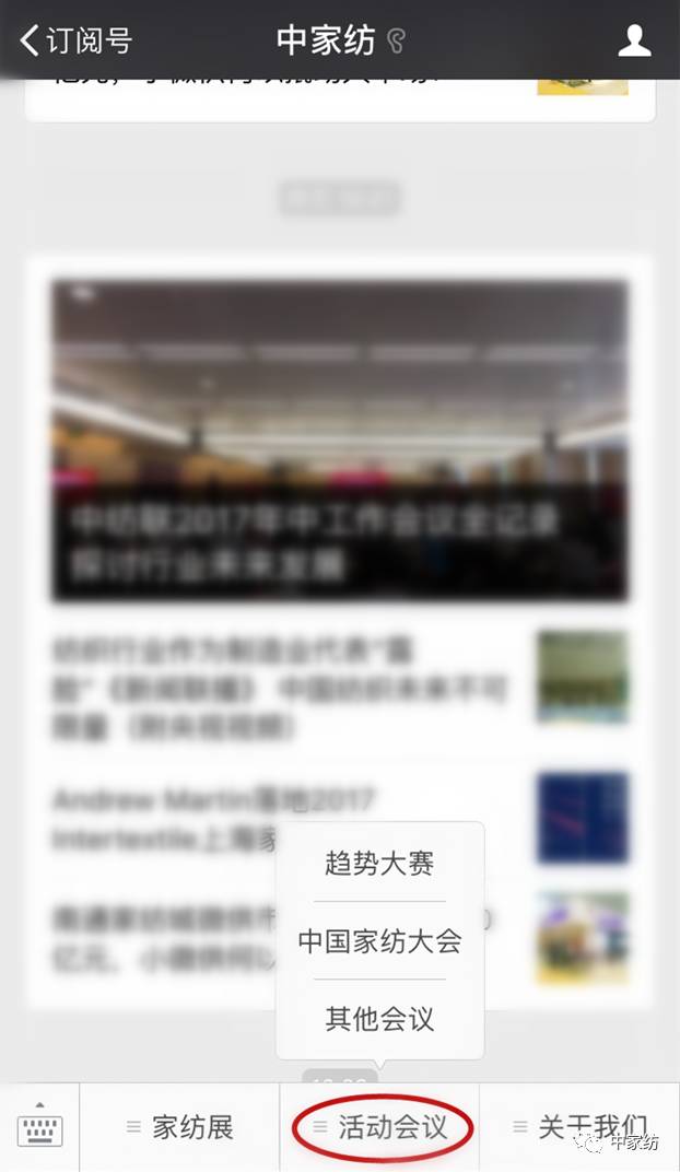 开云APP 开云官网入口中家纺公众号菜单调整公告(图2)