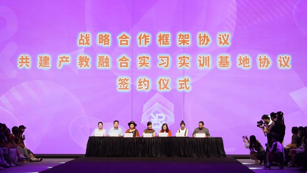 开云 开云体育平台强强联合促发展奋楫共进谱新篇丨广州纺校成功举办2023年校企合作作品展演暨“香云纱非遗时尚中心”建设立项启动仪式(图6)