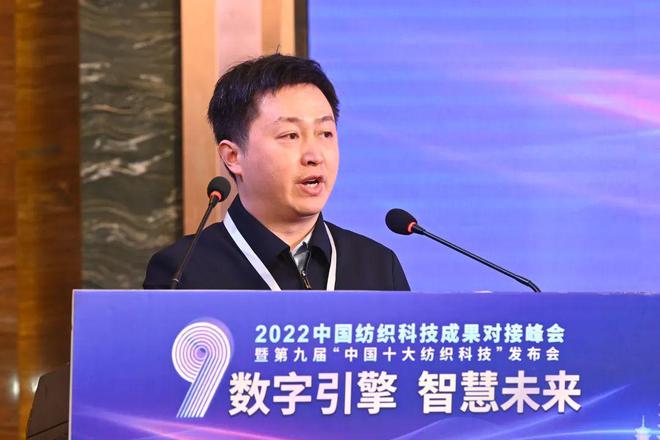 诸多成果落地转化第九届“中国十大纺织Kaiyun 开云体育科技”发布(图4)