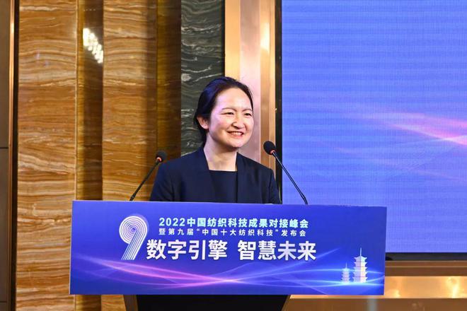 诸多成果落地转化第九届“中国十大纺织Kaiyun 开云体育科技”发布(图5)
