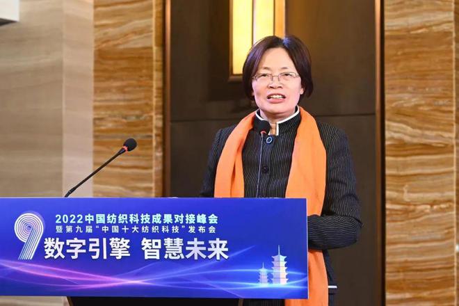 诸多成果落地转化第九届“中国十大纺织Kaiyun 开云体育科技”发布(图6)