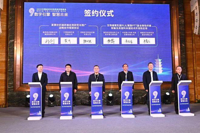诸多成果落地转化第九届“中国十大纺织Kaiyun 开云体育科技”发布(图8)