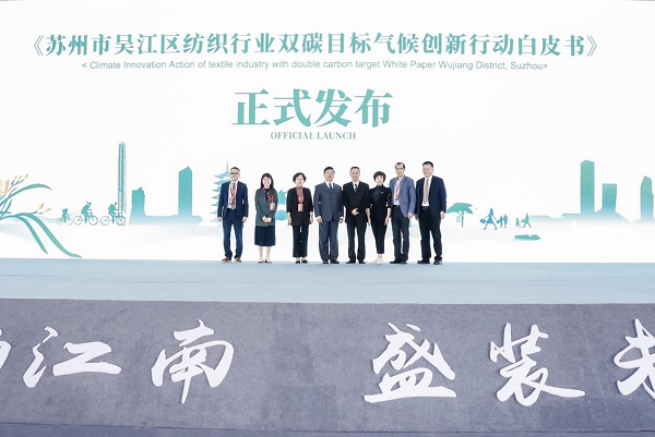 第十一届江苏（盛泽）纺织品博览会暨2022中国服装大开云 开云体育官网会盛大开幕(图2)