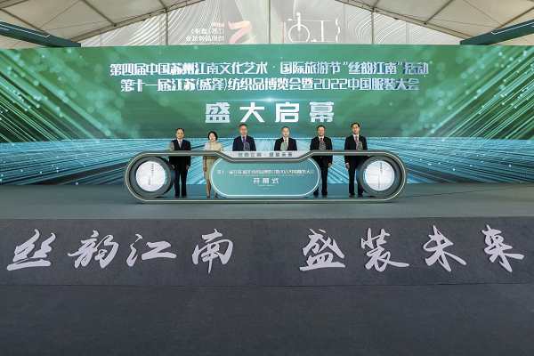 第十一届江苏（盛泽）纺织品博览会暨2022中国服装大开云 开云体育官网会盛大开幕(图1)