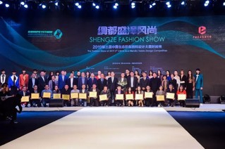 Kaiyun 开云体育“绿”动绸都盛泽风尚——2019第三届中国生态环保面料设计大赛时尚秀盛泽举行(图1)