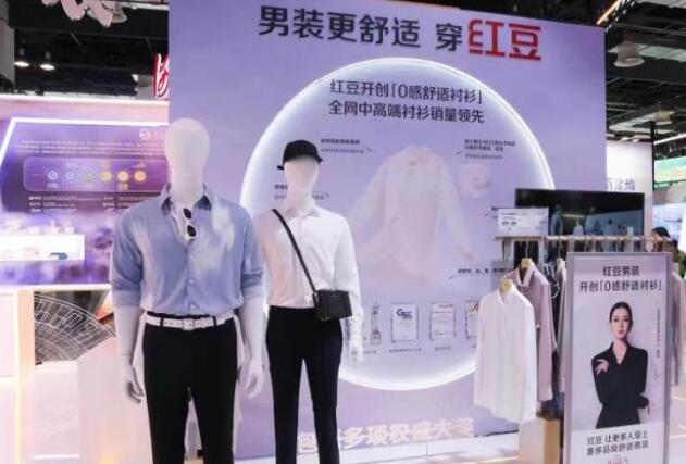 红豆集团入选2022中国纺织服装品牌Kaiyun 开云竞争力优势企业(图2)