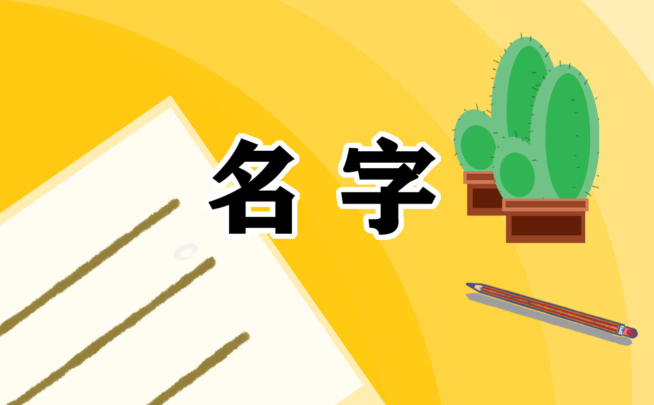 开云APP 开云官网入口好听好记的家纺店名字取名(图1)