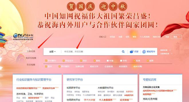 开云 开云体育平台中国知网怎么查找论文？(图1)