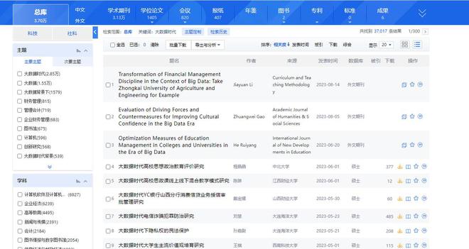 开云 开云体育平台中国知网怎么查找论文？(图4)