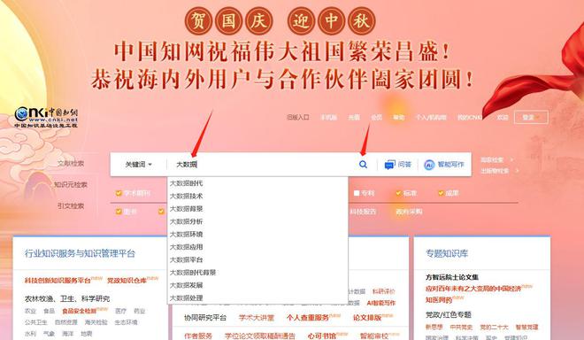 开云 开云体育平台中国知网怎么查找论文？(图3)