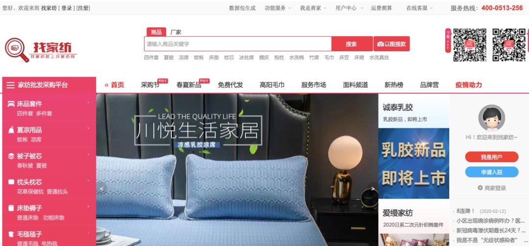 开云体育 开云官网疫情之下家纺人自救指南(图2)