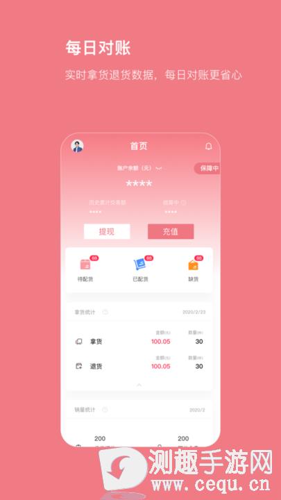 开云体育 开云平台找家纺商户客户端(图1)