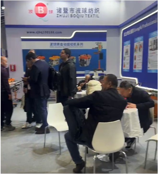 波球牌结经机亮相2023开云 开云体育官网上海国际纺织机械展览会(图3)