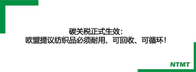 开云APP 开云官网入口【千人峰会】国际纺织新材料大会暨面料黑科技峰会全球最前沿的纺织新材料与黑科技面料不容错过！(图9)