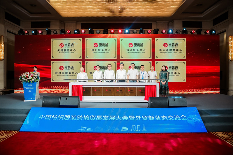 中国纺织服装跨境贸易发展大会开云 开云体育官网暨外贸新业态交流会在江苏常熟举行(图3)