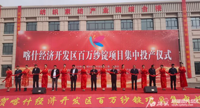 Kaiyun 开云体育2023年纺织行业十大新闻出炉！来看看你选对了哪些？(图9)