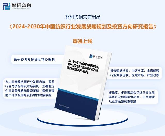 干货分享！2023年中开云体育 开云官网国纺织行业市场发展概况及未来前景预测分析(图16)