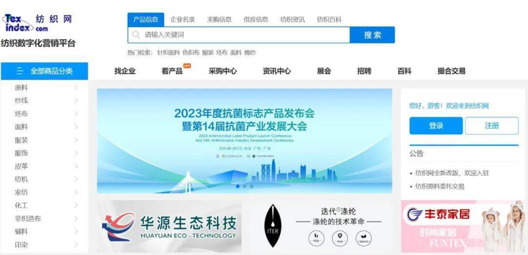 开云体育 开云官网动态中华纺织网成为CMTE服装面辅料展战略合作单位(图1)