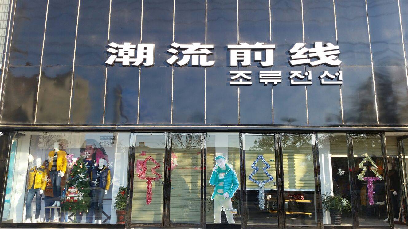 开云APP 开云官网入口唏嘘！三年巨亏70亿昔日中国服装行业百强搜于特式暴跌退市在即(图9)