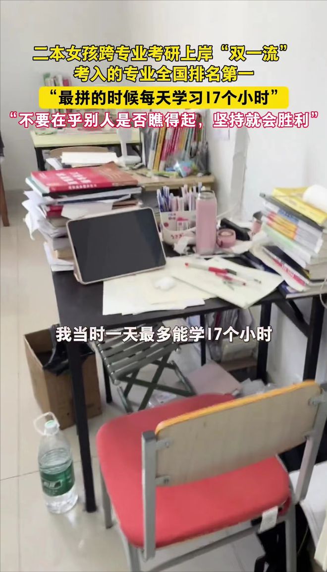 让人羡慕二本女孩考研上岸双一流高校还是王牌专业开云体育 开云官网本人发声(图5)