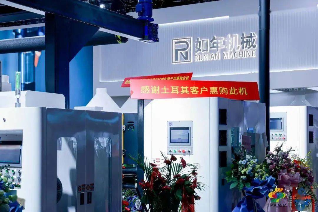 开云APP 开云官网入口2023纺机展 国际纺织机械展圆满闭幕(图1)