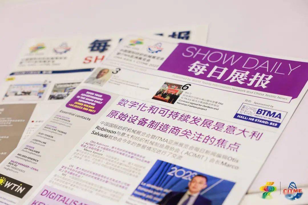 开云APP 开云官网入口2023纺机展 国际纺织机械展圆满闭幕(图6)