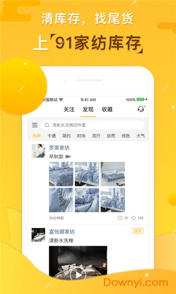 91家纺库存app开云 开云体育平台(图1)