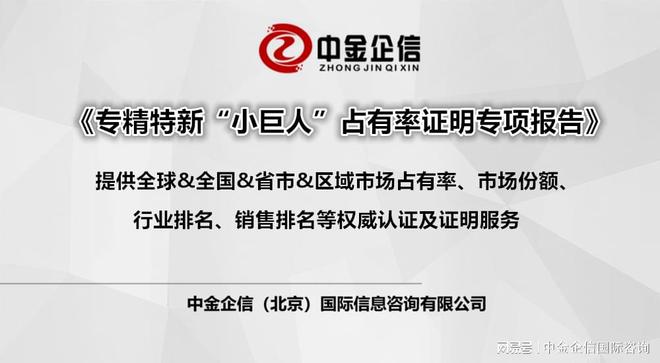 开云APP 开云官网入口市场地位证明-纺织行业市场竞争份额占比分析及发展战略评估预测(图1)
