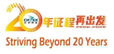 【征集展示】密布精耕逐梦前行（2001—2008年）——中纺网络周年照片征集活动第二轮精彩展示开云体育 Kaiyun.com 官网入口(图1)