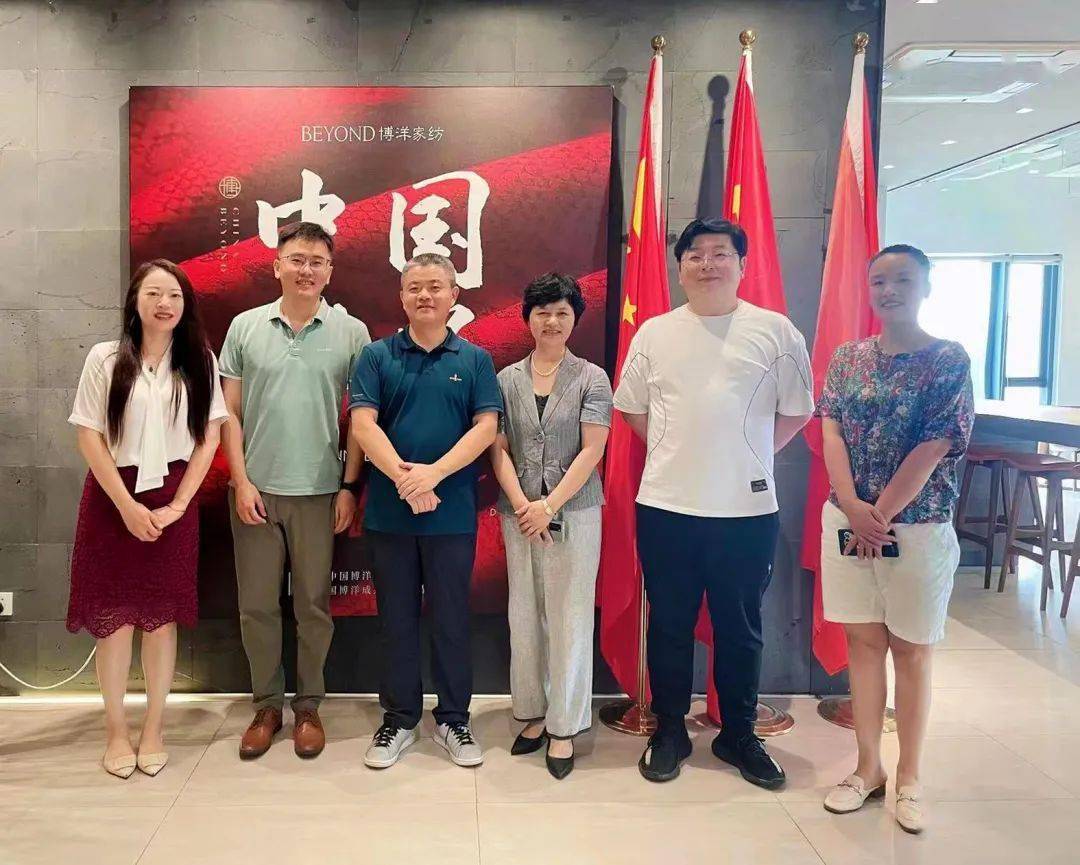开云 开云体育官网中国家纺协会一行赴宁波调研(图6)