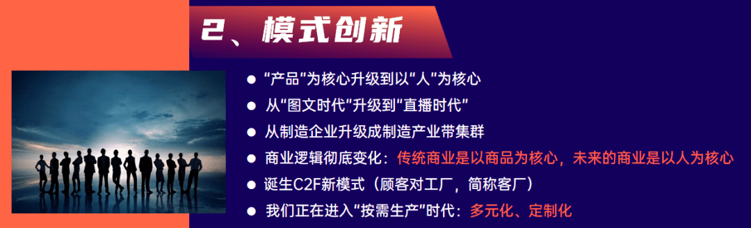 Kaiyun 开云4万人在线！慧聪网春晓计划干货分享：家纺家居产业全面解读！(图9)