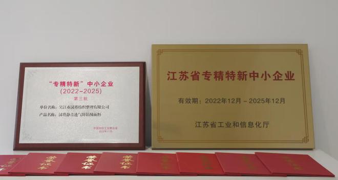汉塔纺织：无后整、不精开云APP 开云官网入口品创造功能性后整理新价值(图5)