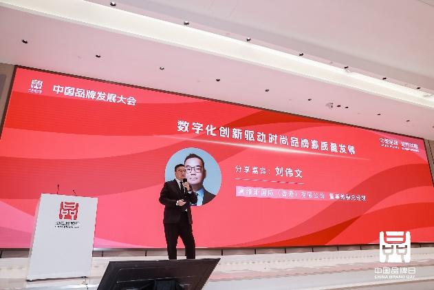 第八个“中国品牌日”看纺织服装品牌如何潮品“长红”聚力“向新”开云 开云体育平台(图5)