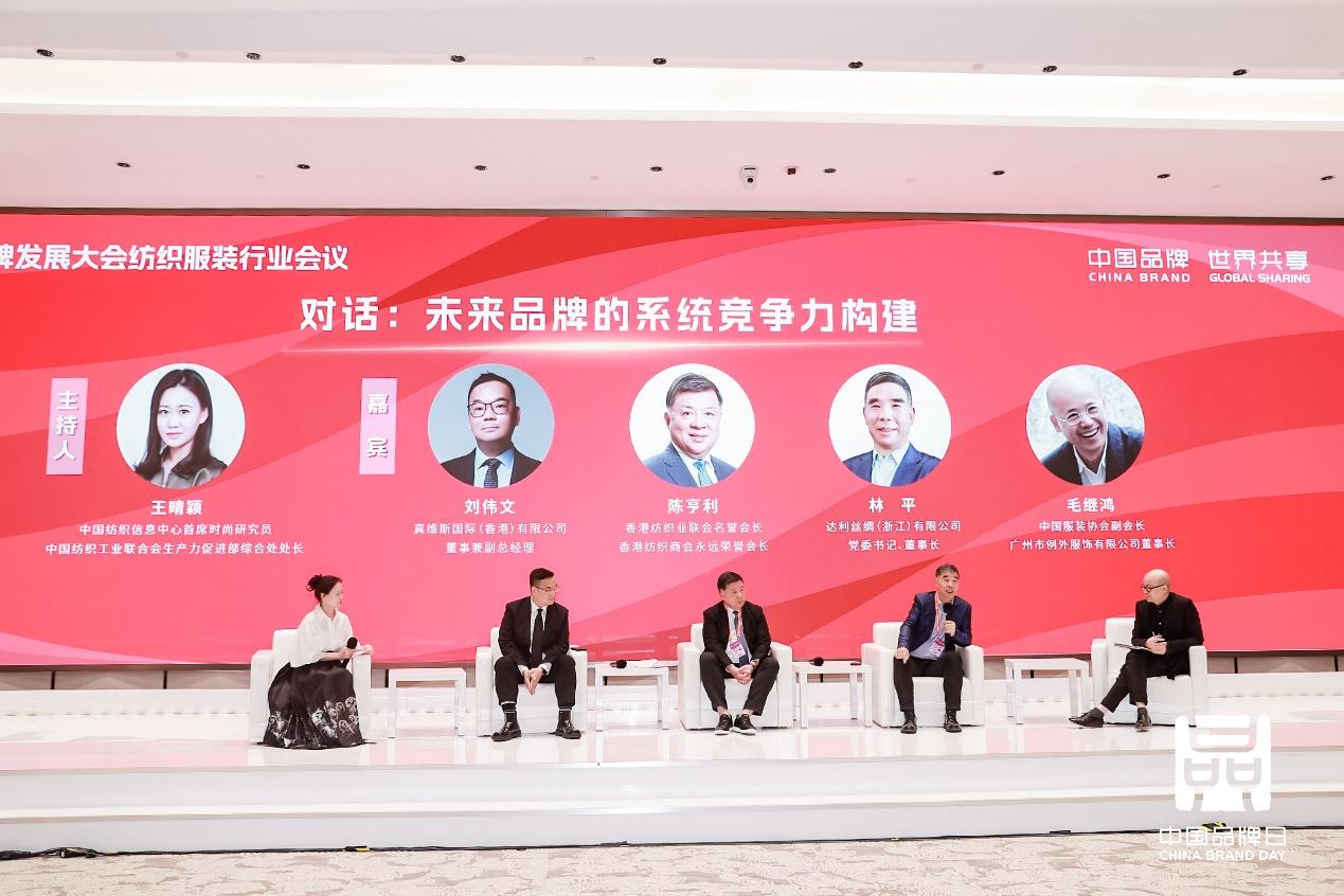 第八个“中国品牌日”看纺织服装品牌如何潮品“长红”聚力“向新”开云 开云体育平台(图6)
