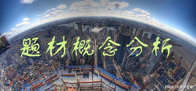 Kaiyun 开云体育5月12日热点题材概念分析：纺织服装、电力改革领涨(图1)