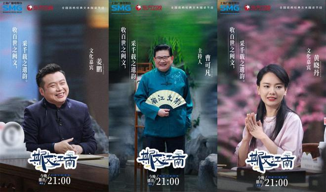 开云 开云体育平台《斯文江南》第三季开播跟随大山走近“古代旅游博主”徐霞客(图2)