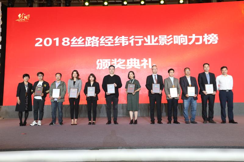 开云体育 开云平台首届丝路论坛在湖州举行 回顾改革开放40年中国纺织工业发展历程[组图](图2)