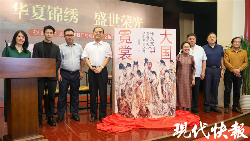 细说纺织考古复原华服风采！《大开云APP 开云官网入口国霓裳：沈从文和我们的纺织考古之路》出版(图1)