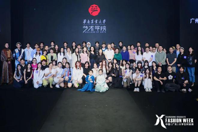 Kaiyun 开云体育毕设合集 北京理工大学珠海学院、广州市广播电视大学纺织分院、华南农业(图4)