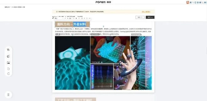 开云体育 开云官网【展会现场直击】POP携新一代AI设计工具亮相引领设计创新未来！(图4)
